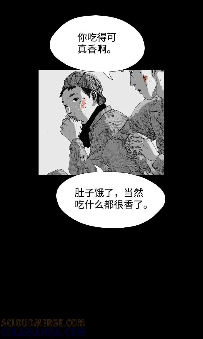 《怪奇商行》[第37话] 收音机彼端（2） 第4页