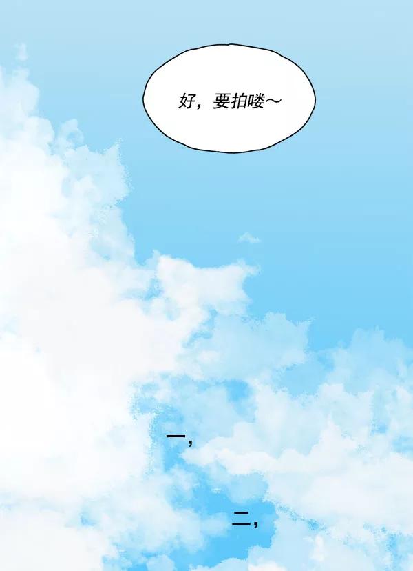 《愿与你共度余生》第44话 第66页
