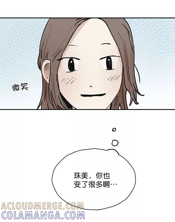 《愿与你共度余生》第44话 第64页