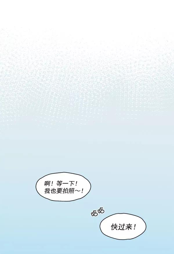 《愿与你共度余生》第44话 第65页