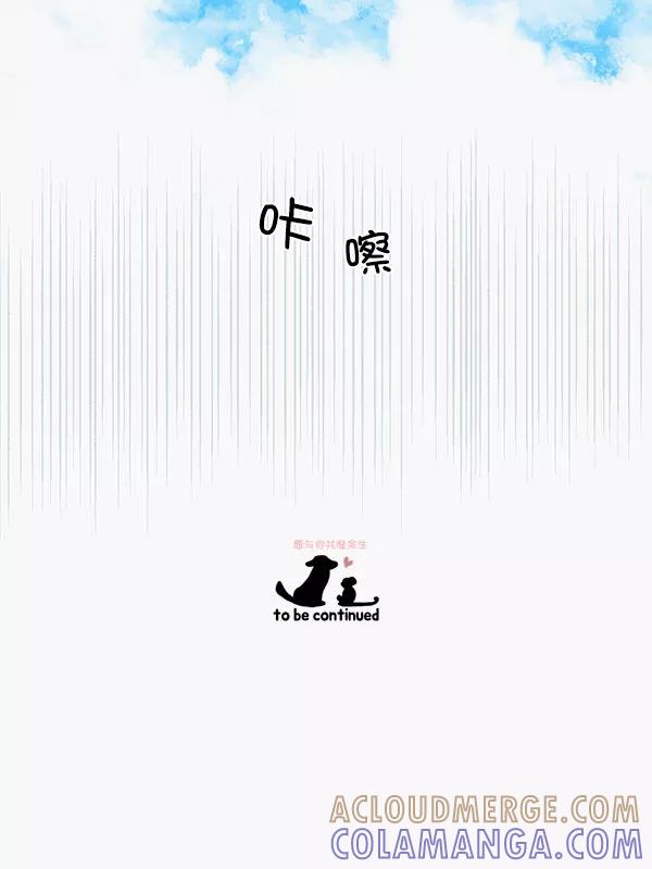 《愿与你共度余生》第44话 第67页