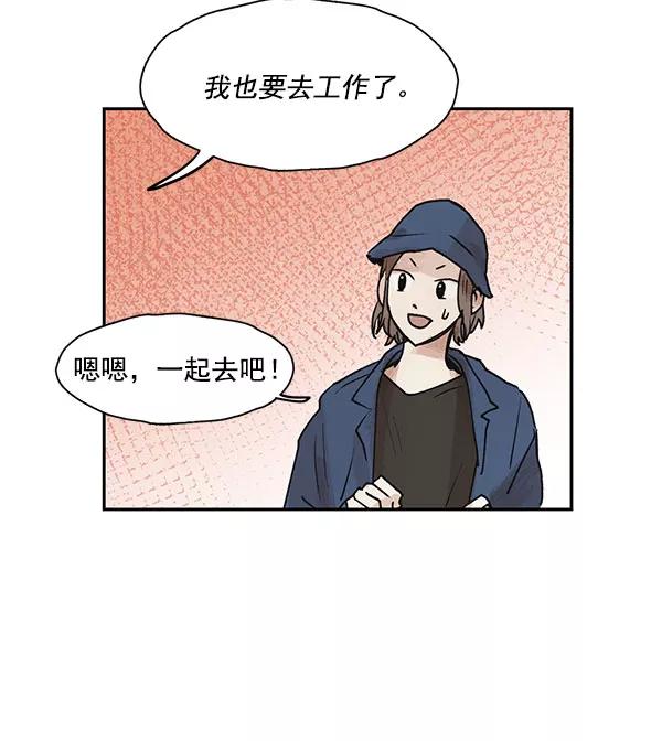 《愿与你共度余生》第44话 第50页