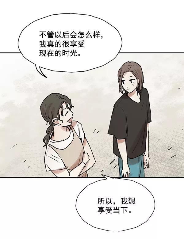 《愿与你共度余生》第44话 第60页