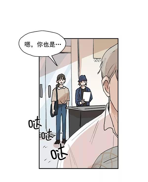 《愿与你共度余生》第44话 第44页