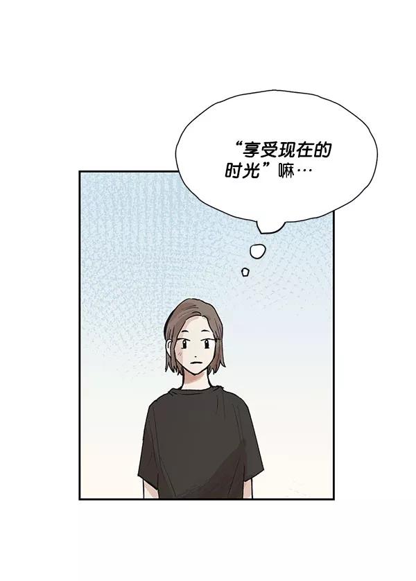 《愿与你共度余生》第44话 第63页