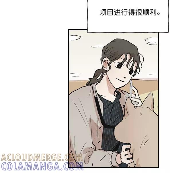 《愿与你共度余生》第44话 第52页