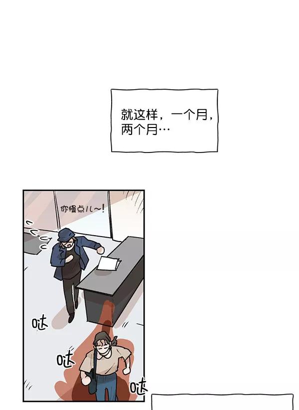 《愿与你共度余生》第44话 第51页