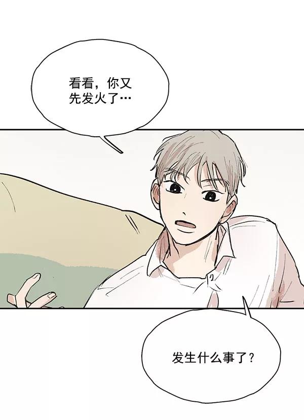 《愿与你共度余生》第45话 第6页
