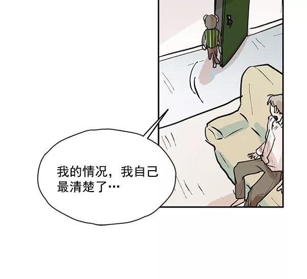 《愿与你共度余生》第45话 第9页