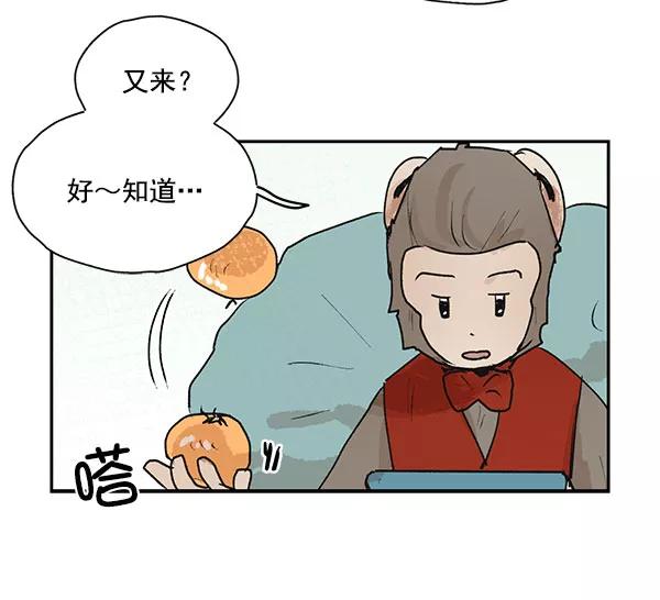 《愿与你共度余生》第45话 第26页