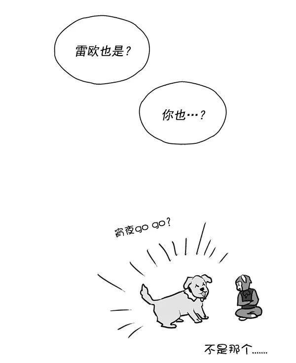 《愿与你共度余生》第45话 第63页