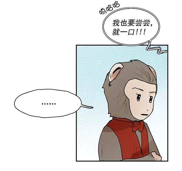 《愿与你共度余生》第45话 第51页