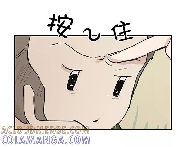 《愿与你共度余生》第45话 第4页