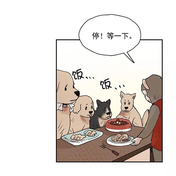 《愿与你共度余生》第45话 第36页
