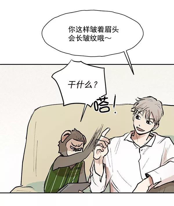 《愿与你共度余生》第45话 第5页