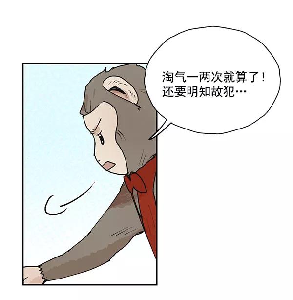 《愿与你共度余生》第45话 第35页