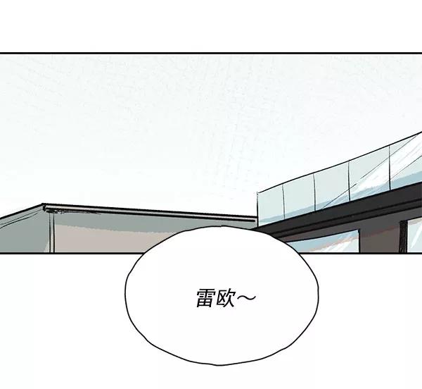《愿与你共度余生》第45话 第2页