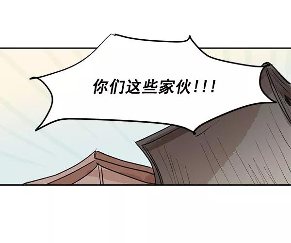 《愿与你共度余生》第45话 第29页