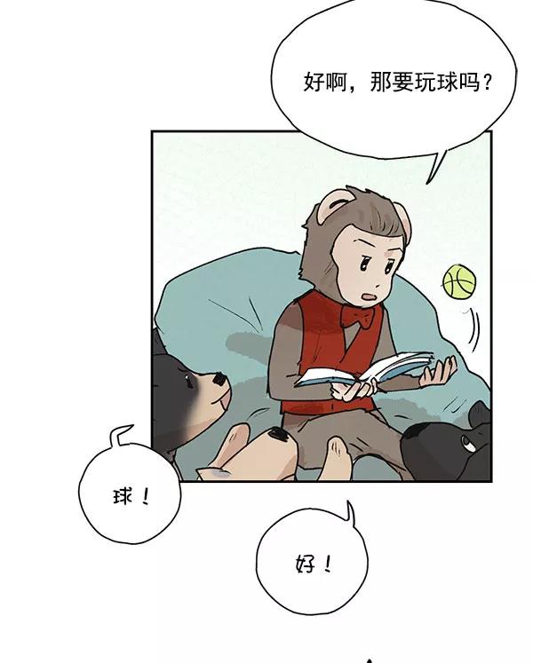 《愿与你共度余生》第45话 第20页