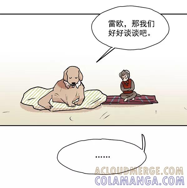 《愿与你共度余生》第45话 第55页