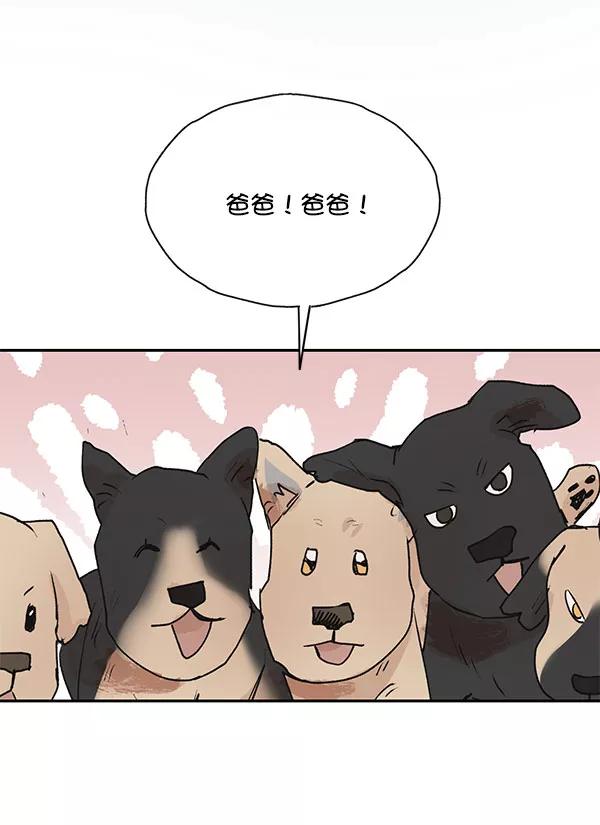 《愿与你共度余生》第45话 第18页