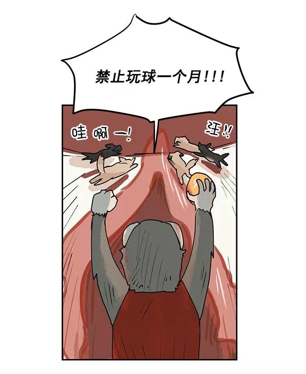 《愿与你共度余生》第45话 第30页