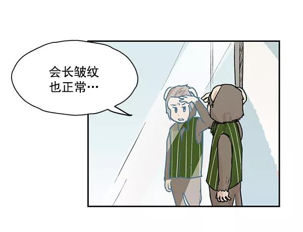 《愿与你共度余生》第45话 第14页