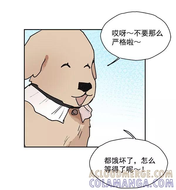 《愿与你共度余生》第45话 第40页