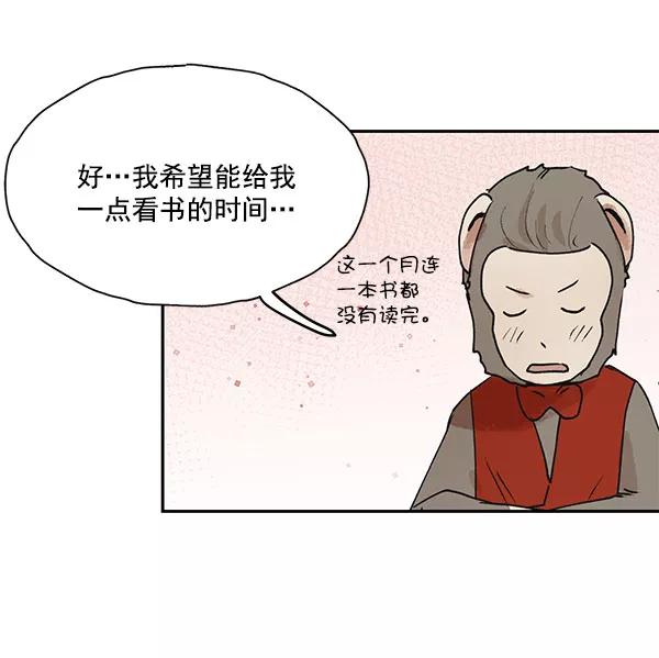 《愿与你共度余生》第45话 第56页