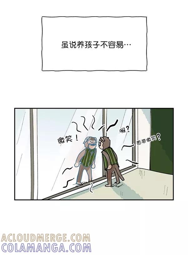 《愿与你共度余生》第45话 第16页