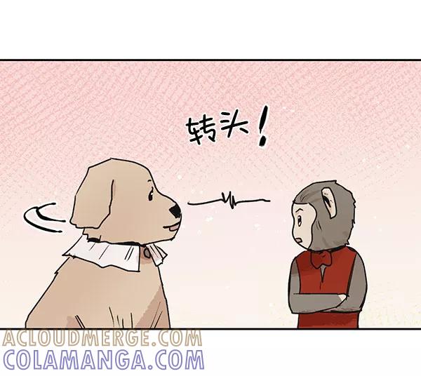 《愿与你共度余生》第45话 第61页