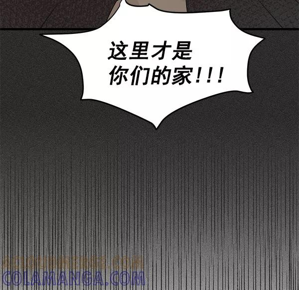 《愿与你共度余生》第46话 第64页