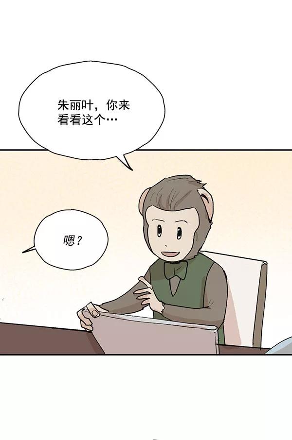 《愿与你共度余生》第46话 第35页