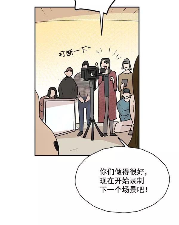 《愿与你共度余生》第46话 第21页