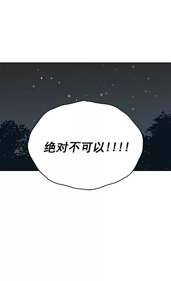 《愿与你共度余生》第46话 第69页