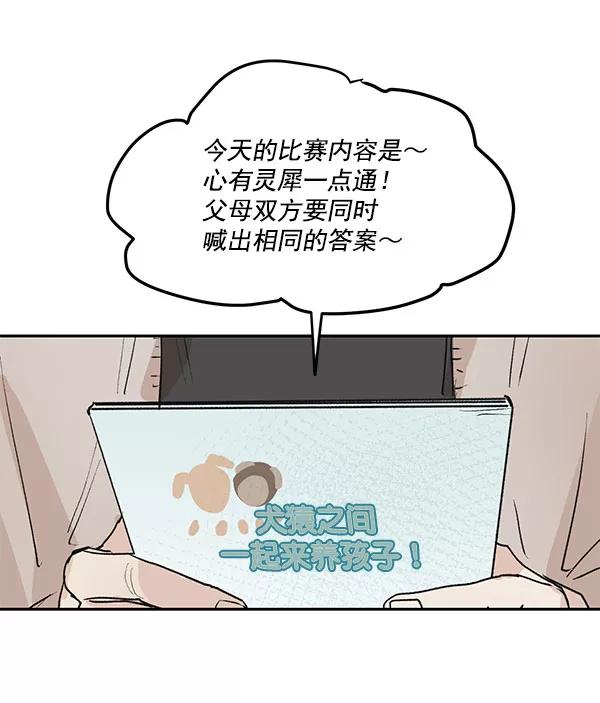 《愿与你共度余生》第46话 第9页