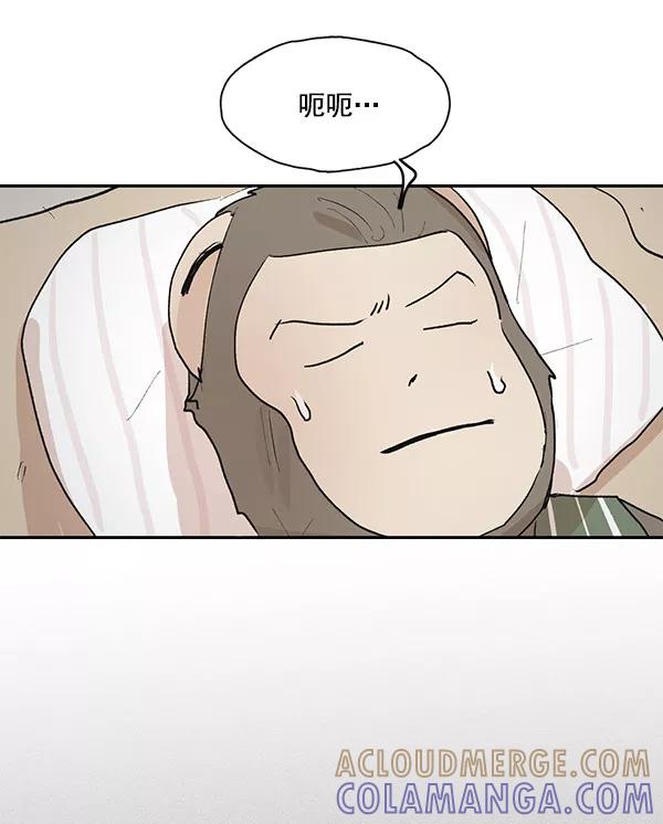 《愿与你共度余生》第46话 第52页