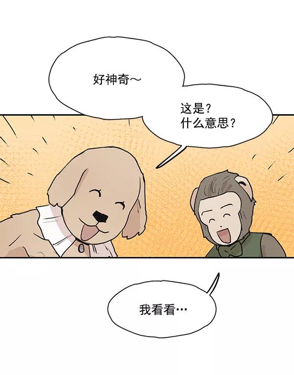 《愿与你共度余生》第46话 第39页