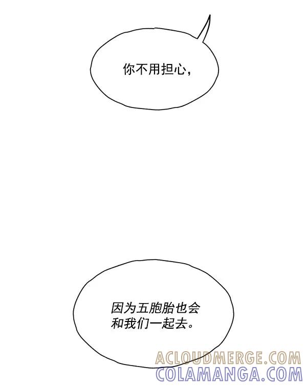 《愿与你共度余生》第46话 第7页