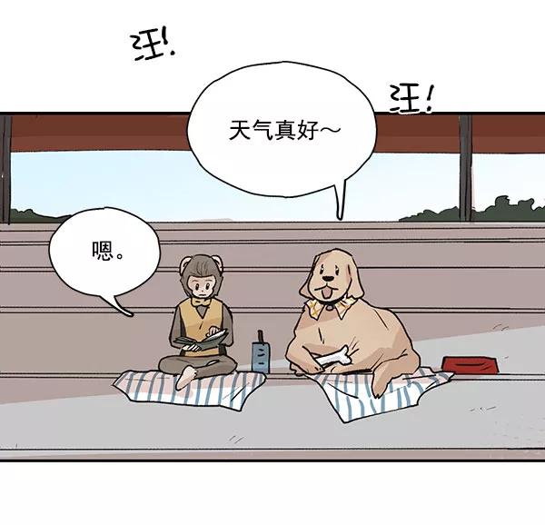 《愿与你共度余生》第46话 第27页