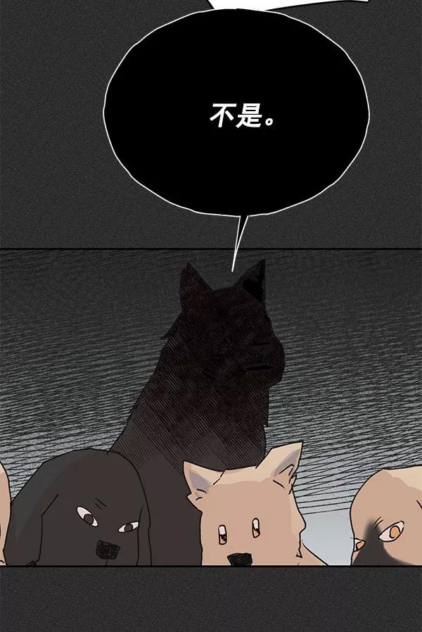 《愿与你共度余生》第46话 第60页