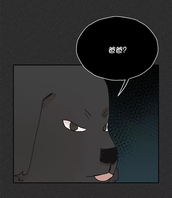 《愿与你共度余生》第46话 第56页