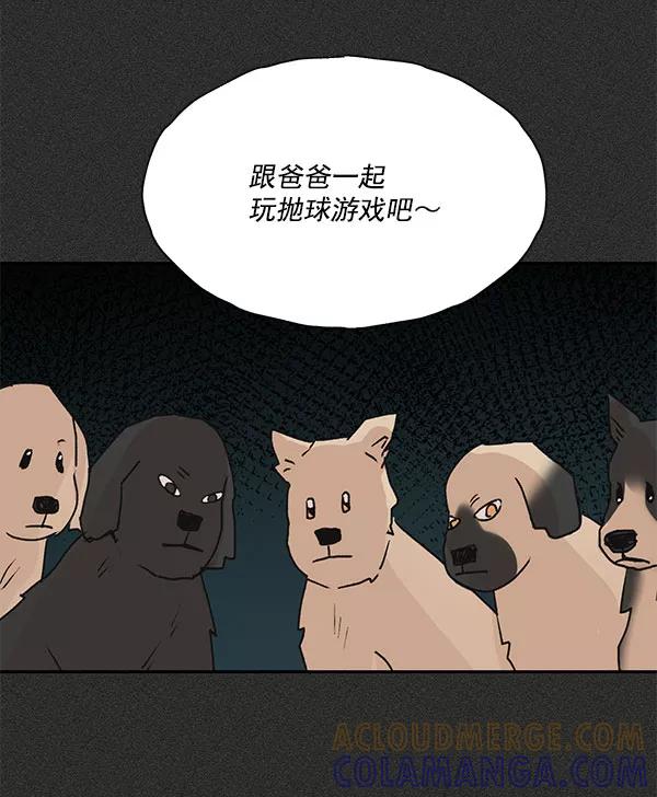 《愿与你共度余生》第46话 第55页