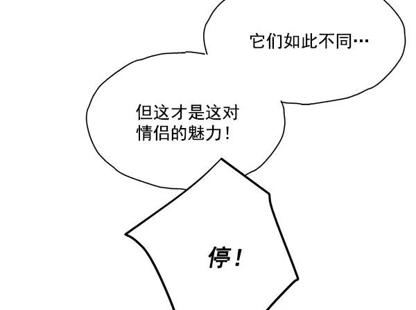 《愿与你共度余生》第46话 第20页