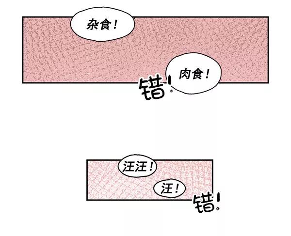 《愿与你共度余生》第46话 第18页