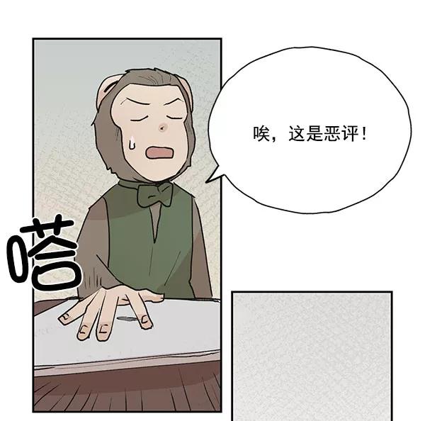 《愿与你共度余生》第46话 第42页