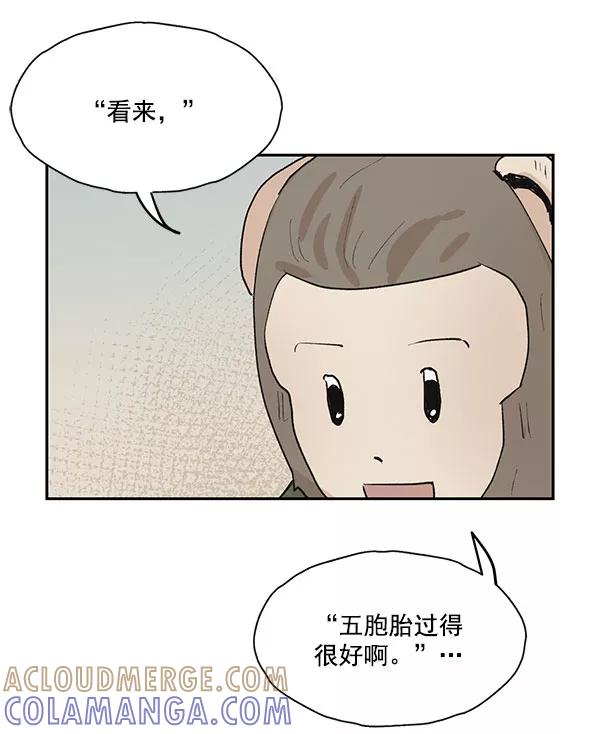 《愿与你共度余生》第46话 第40页