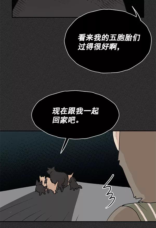 《愿与你共度余生》第46话 第62页