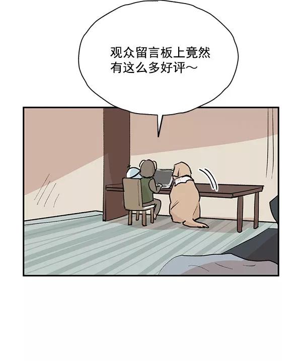 《愿与你共度余生》第46话 第36页