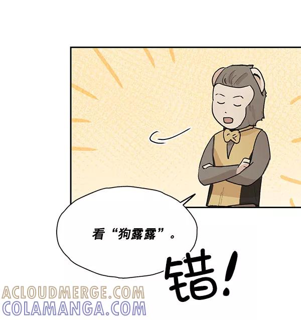《愿与你共度余生》第46话 第16页